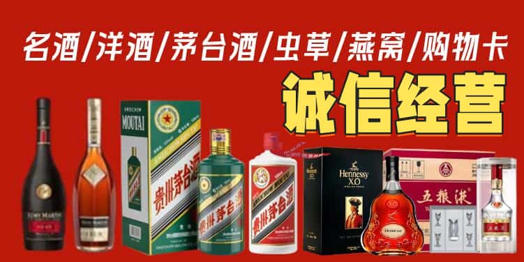 黔东南州丹寨烟酒回收电话
