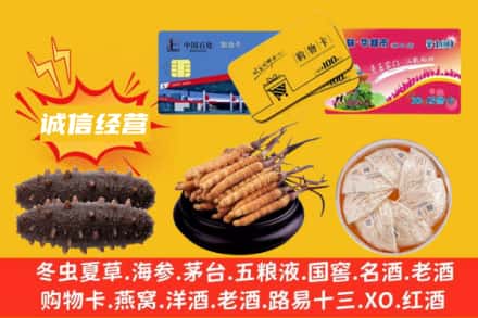 黔东南州丹寨回收礼品