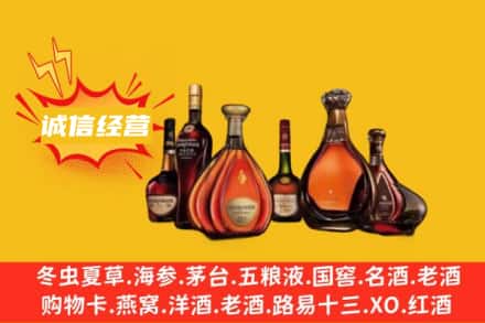 黔东南州丹寨回收洋酒