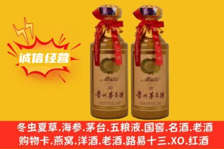 黔东南州丹寨回收30年茅台酒